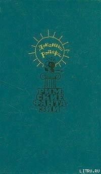 Книга Сказки по телефону