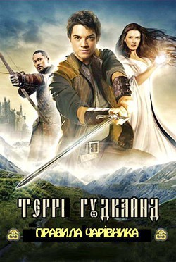 Книга Десяте Правило Чарівника, або Фантом
