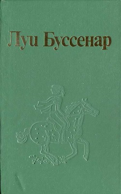 Книга Проводник