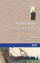 Книга По тропинкам севера