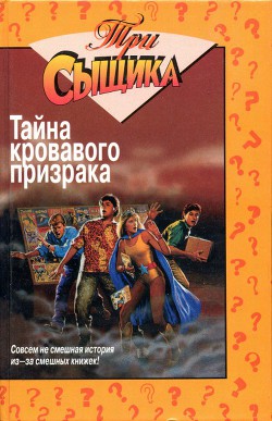 Книга Тайна пропавшей звезды