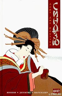 Книга Синдзю