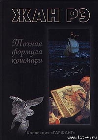Книга Мистер Глесс меняет курс