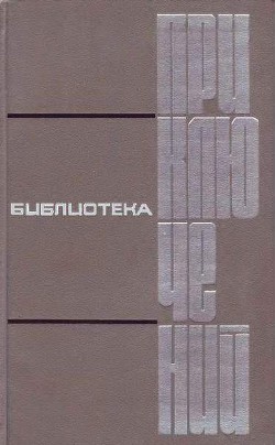 Книга Налет на Бек-Нияз