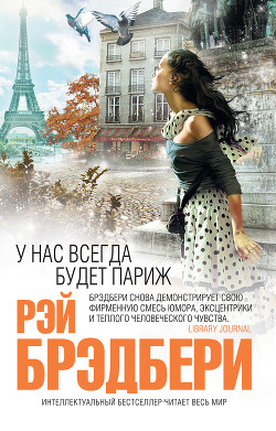 Книга Мы с мисс Эпплтри