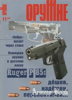 Книга Спецназ встречают по разгрузке
