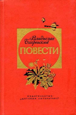 Книга Голубые луга