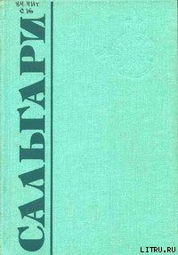 Книга Человек Огня