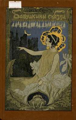 Книга Крылья мужества