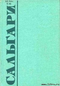 Книга Талисман