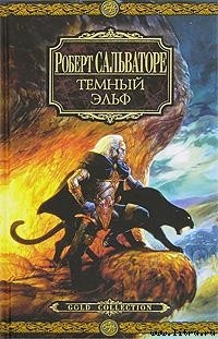 Книга Отступник