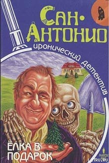Книга Елка в подарок