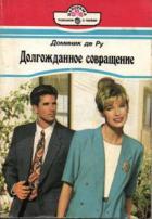 Книга Светские манеры