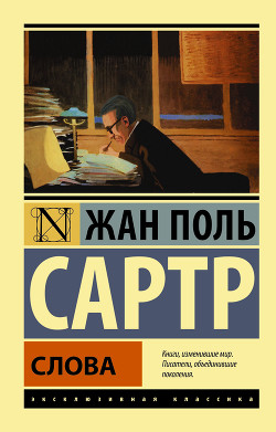 Книга Слова