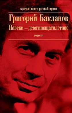 Книга Июль 41 года