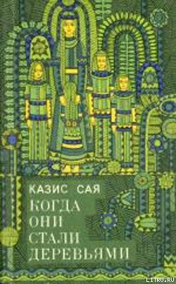 Книга Бубенчик