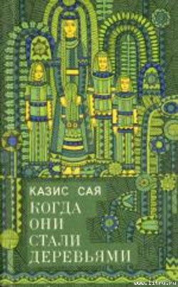 Книга Клеменс
