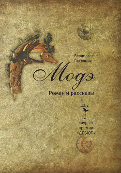 Книга Василиск