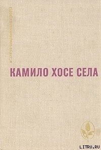 Книга Ах, эти козы!