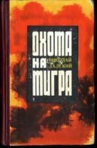 Книга Танки на мосту