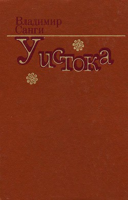 Книга Тынграй