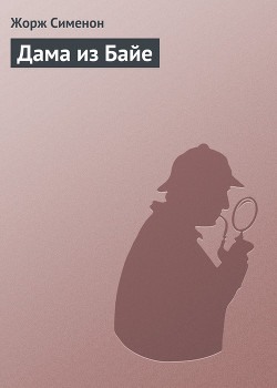 Книга Дама из Байе