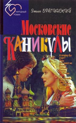 Книга Почти смешная история и другие истории для кино, театра