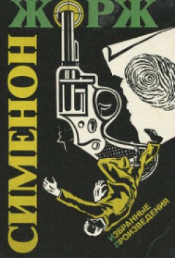 Книга Невиновные