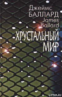 Книга Дельта на закате