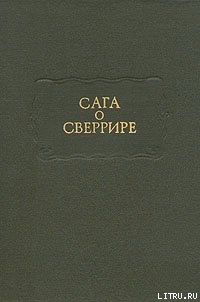 Книга Сага о Сверрире
