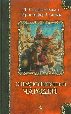 Книга Сэр Гарольд и раджа
