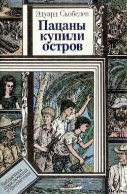Книга Филиппыч