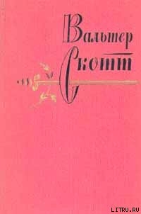 Книга Кенилворт