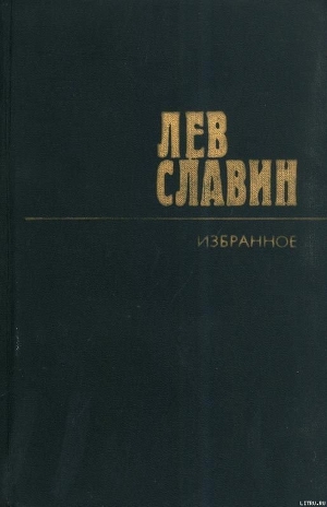 Книга Гамбург – Америка линия