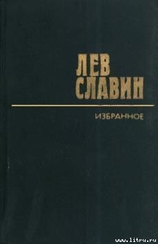 Книга Наследник