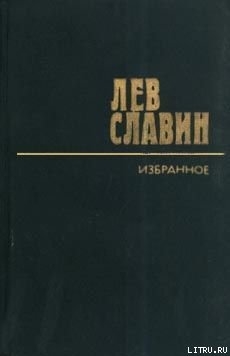 Книга Неугодная жертва