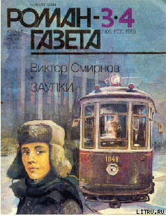 Книга Заулки
