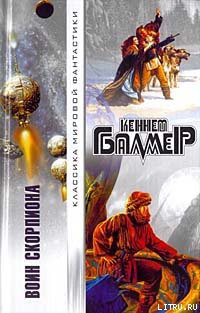 Книга Кандар из Ферраноза