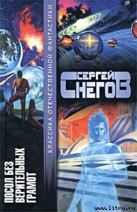 Книга Бритва в холодильнике