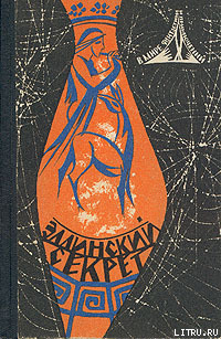 Книга Галактическая разведка