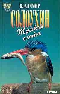 Книга Григоровы острова (Заметки о зимнем ужении рыбы)