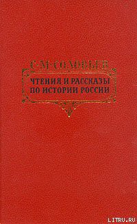 Книга Петровские чтения