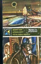 Книга Зарубежный детектив
