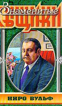 Книга Ловушка для убийцы