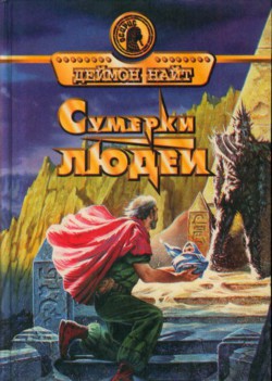 Книга Прибрежный бродяга