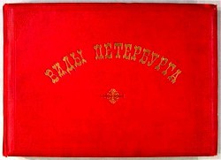 Книга Виды Петербурга