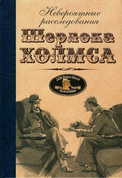 Книга Дело миссис Хадсон