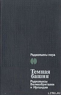 Книга Альбертов мост