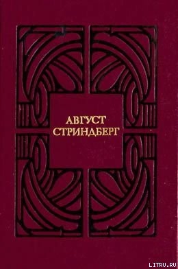 Книга Соната призраков
