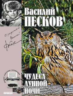 Книга Полное собрание сочинений. Том 15. Чудеса лунной ночи